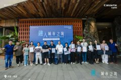 卡萨帝携手爱房网全嵌冰箱 #嵌入艺术计划＃卡萨帝冰吧12°C缤果集”设计师沙龙